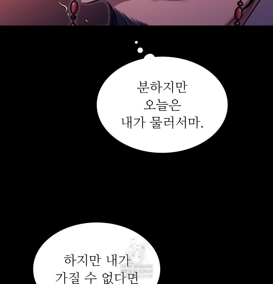 Madam Raw - Chapter 166 [photo 137] - MangaPorn