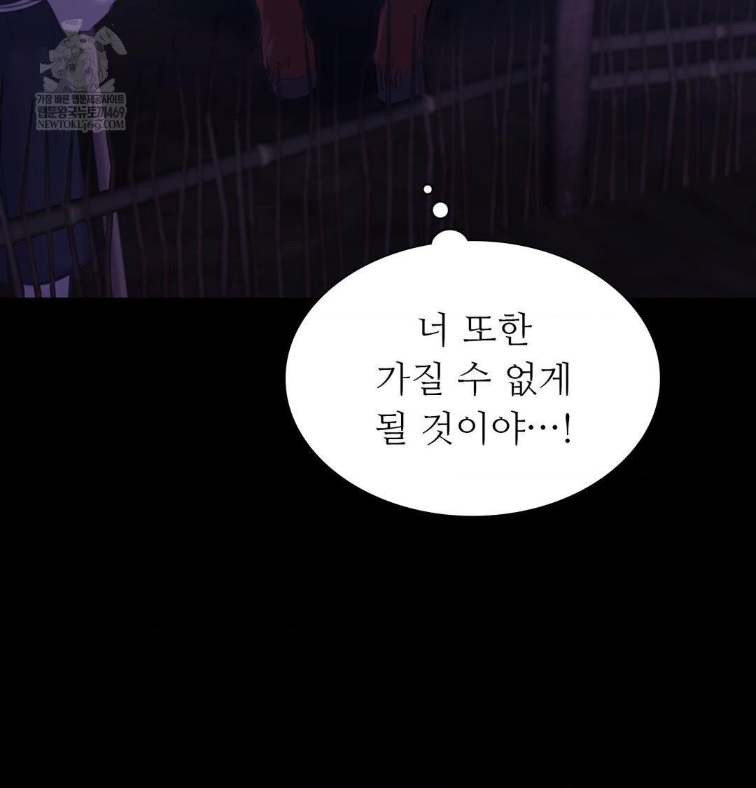 Madam Raw - Chapter 166 [photo 139] - MangaPorn