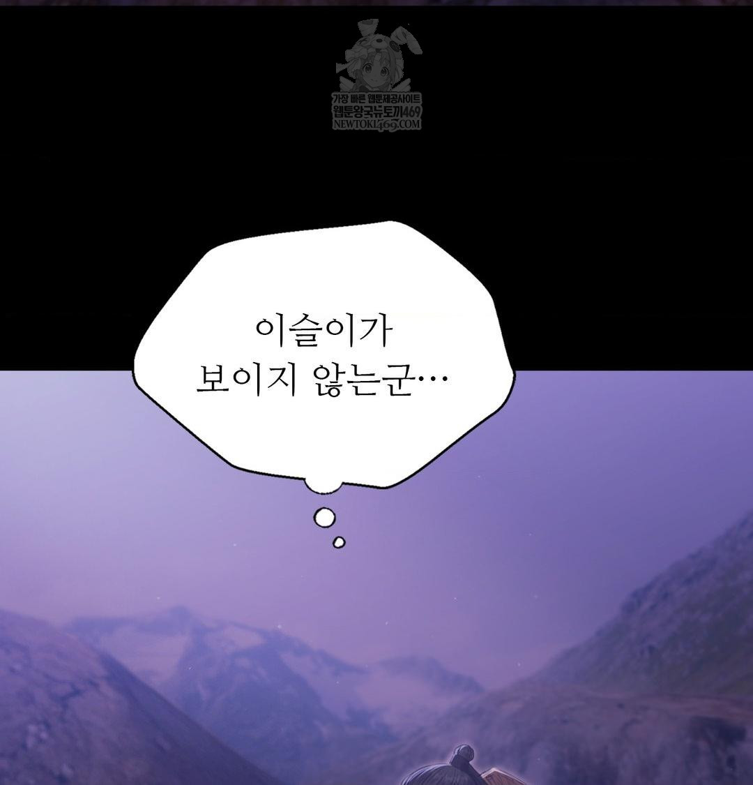 Madam Raw - Chapter 166 [photo 142] - MangaPorn