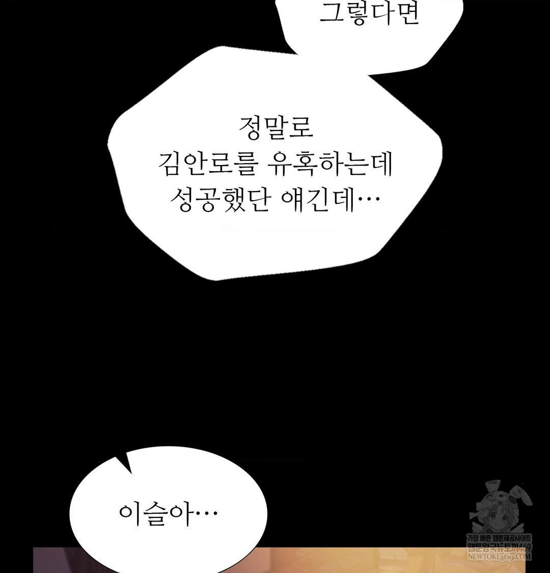 Madam Raw - Chapter 166 [photo 144] - MangaPorn