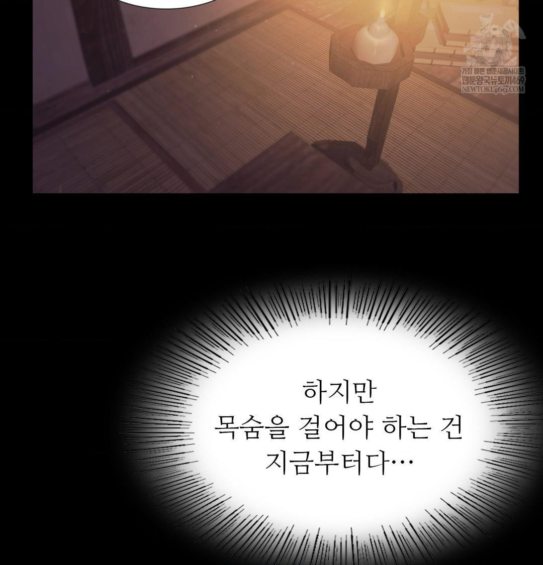 Madam Raw - Chapter 166 [photo 145] - MangaPorn