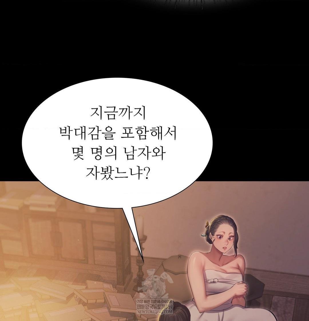 Madam Raw - Chapter 166 [photo 146] - MangaPorn