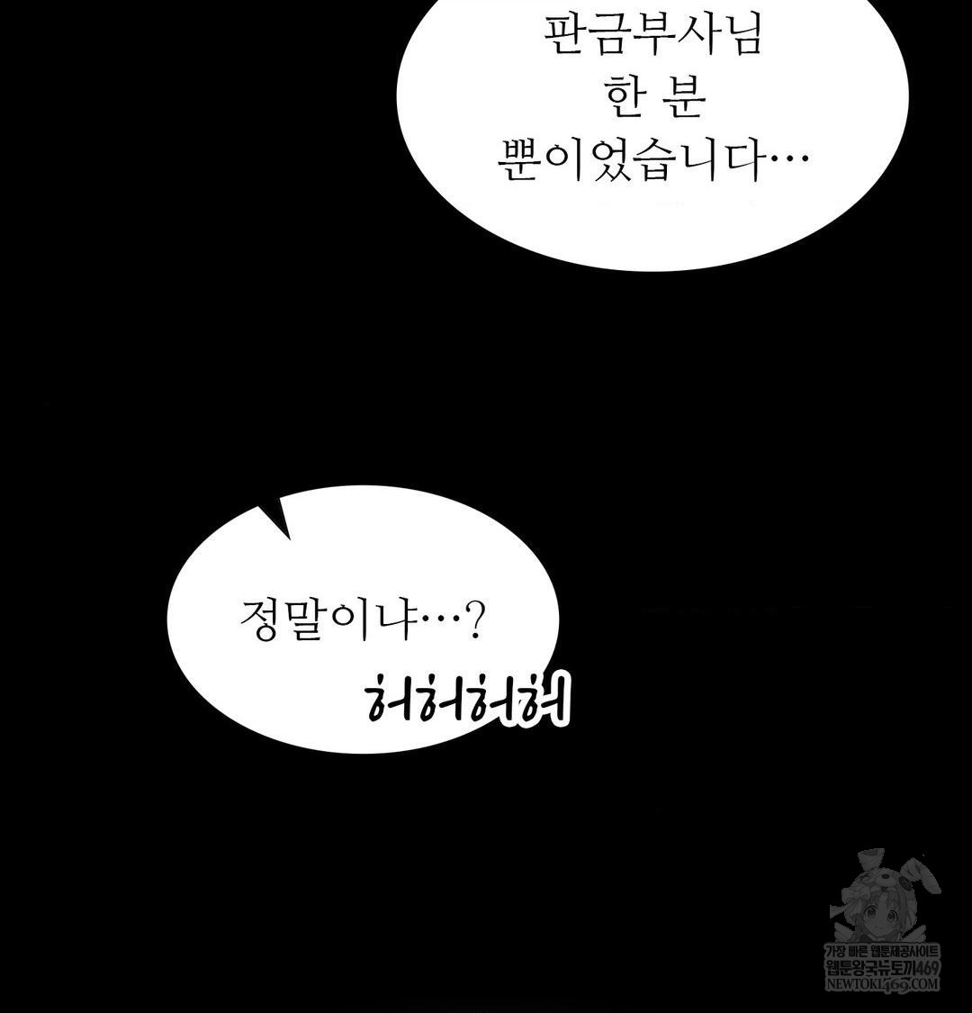 Madam Raw - Chapter 166 [photo 148] - MangaPorn