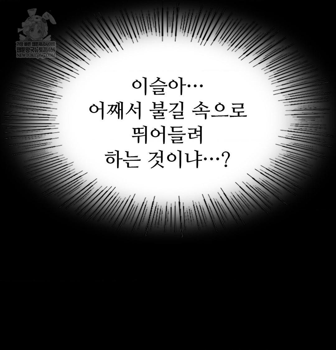 Madam Raw - Chapter 166 [photo 149] - MangaPorn