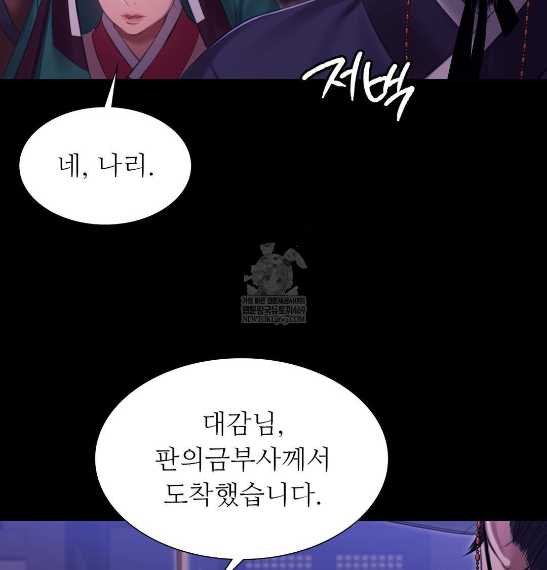 Madam Raw - Chapter 166 [photo 15] - MangaPorn