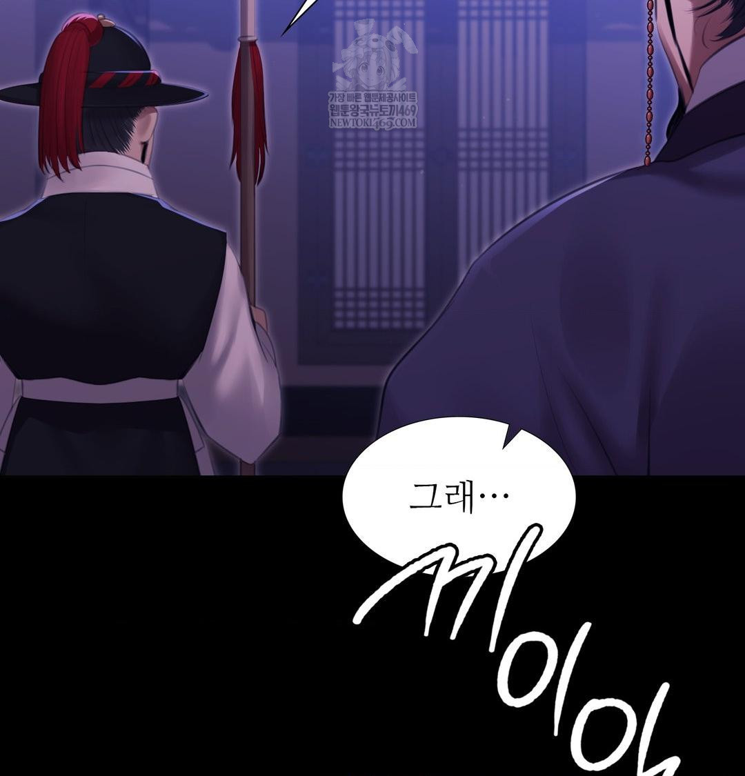 Madam Raw - Chapter 166 [photo 16] - MangaPorn