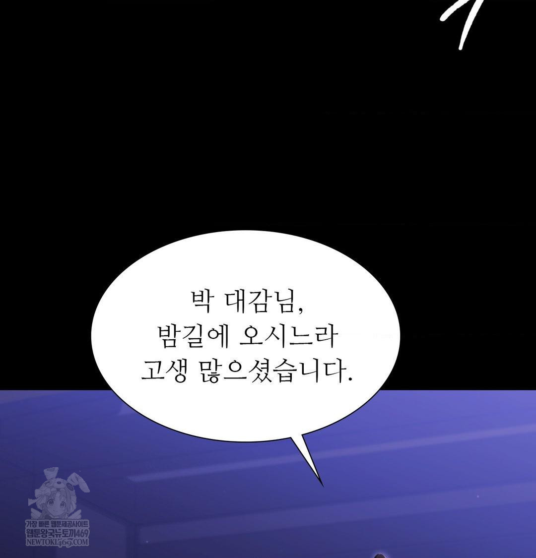 Madam Raw - Chapter 166 [photo 17] - MangaPorn