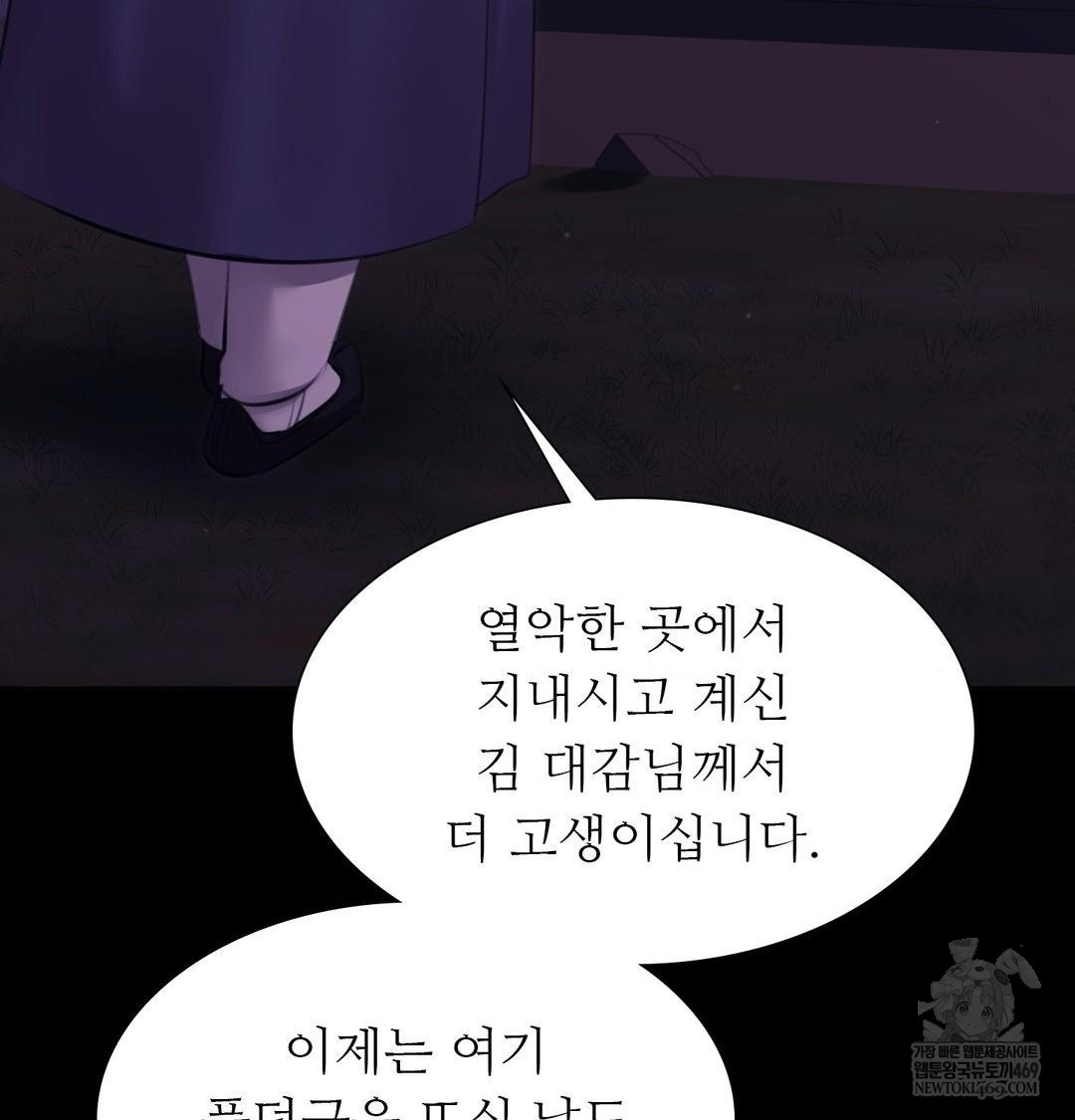 Madam Raw - Chapter 166 [photo 19] - MangaPorn