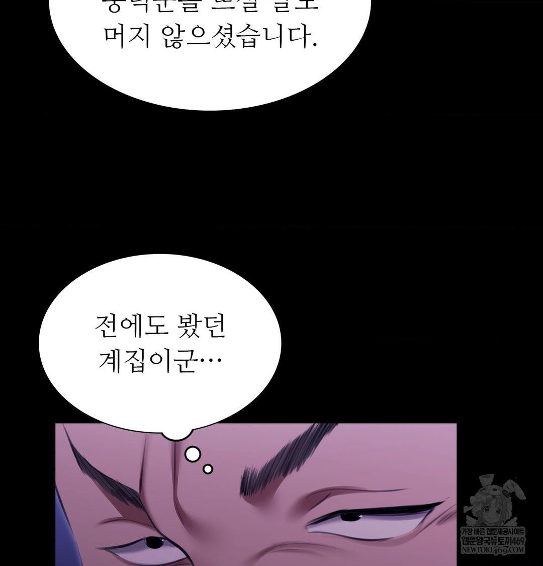 Madam Raw - Chapter 166 [photo 20] - MangaPorn