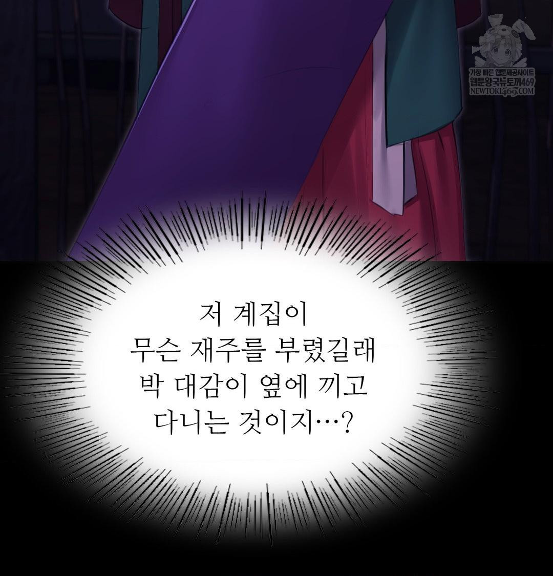 Madam Raw - Chapter 166 [photo 23] - MangaPorn