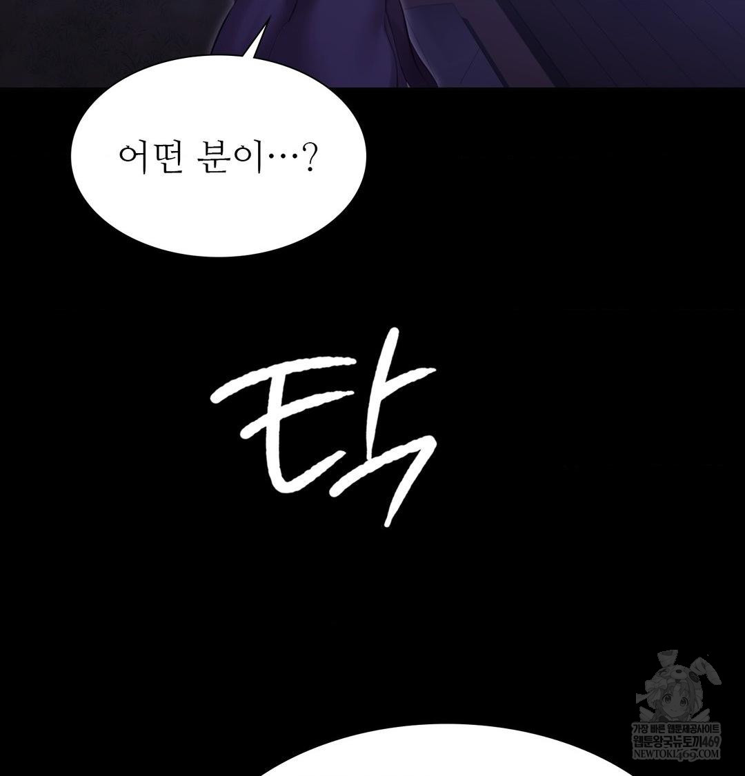 Madam Raw - Chapter 166 [photo 25] - MangaPorn