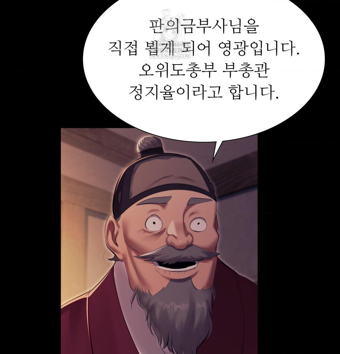 Madam Raw - Chapter 166 [photo 26] - MangaPorn