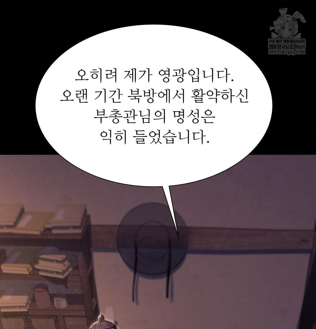 Madam Raw - Chapter 166 [photo 28] - MangaPorn