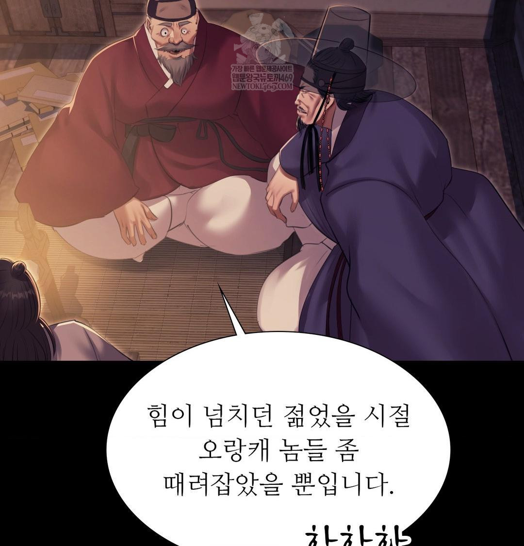 Madam Raw - Chapter 166 [photo 29] - MangaPorn