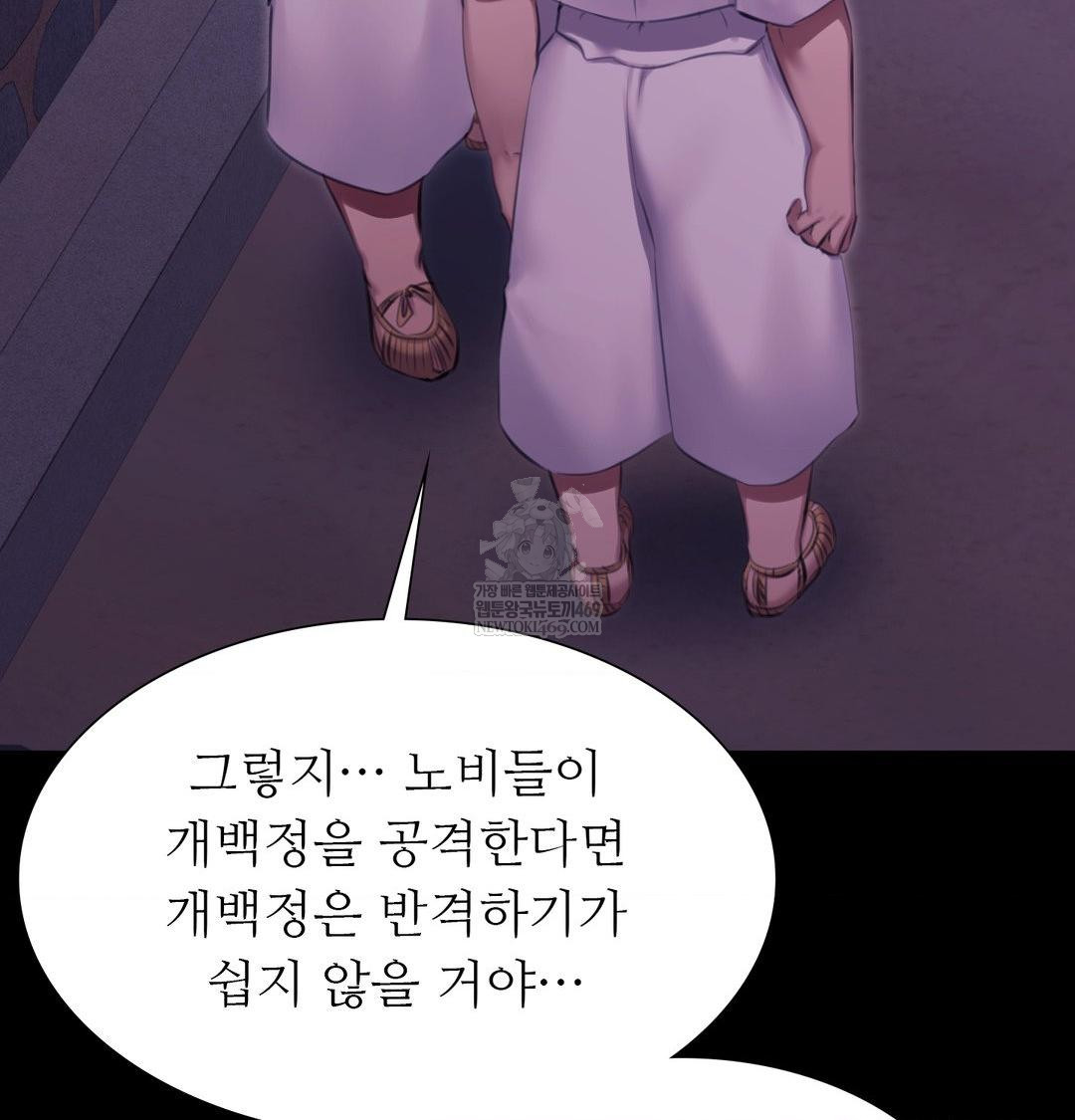 Madam Raw - Chapter 166 [photo 3] - MangaPorn