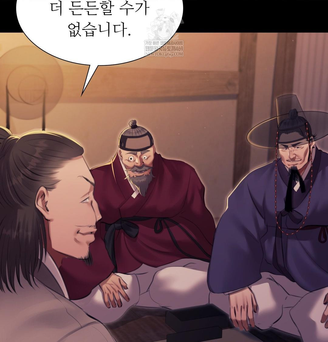 Madam Raw - Chapter 166 [photo 31] - MangaPorn