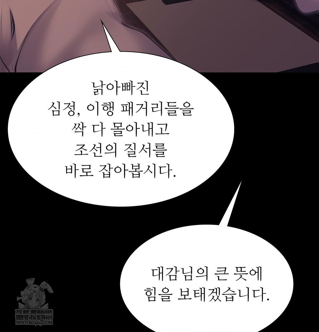 Madam Raw - Chapter 166 [photo 32] - MangaPorn