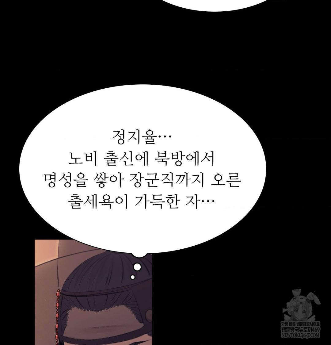 Madam Raw - Chapter 166 [photo 33] - MangaPorn