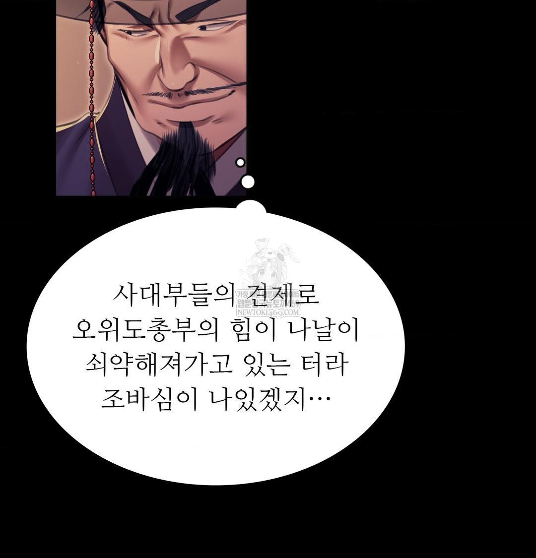 Madam Raw - Chapter 166 [photo 34] - MangaPorn