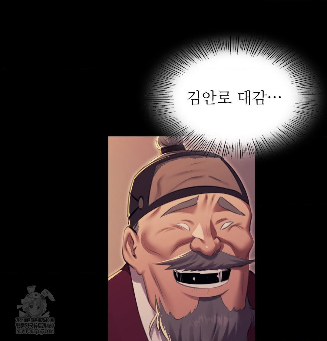 Madam Raw - Chapter 166 [photo 35] - MangaPorn