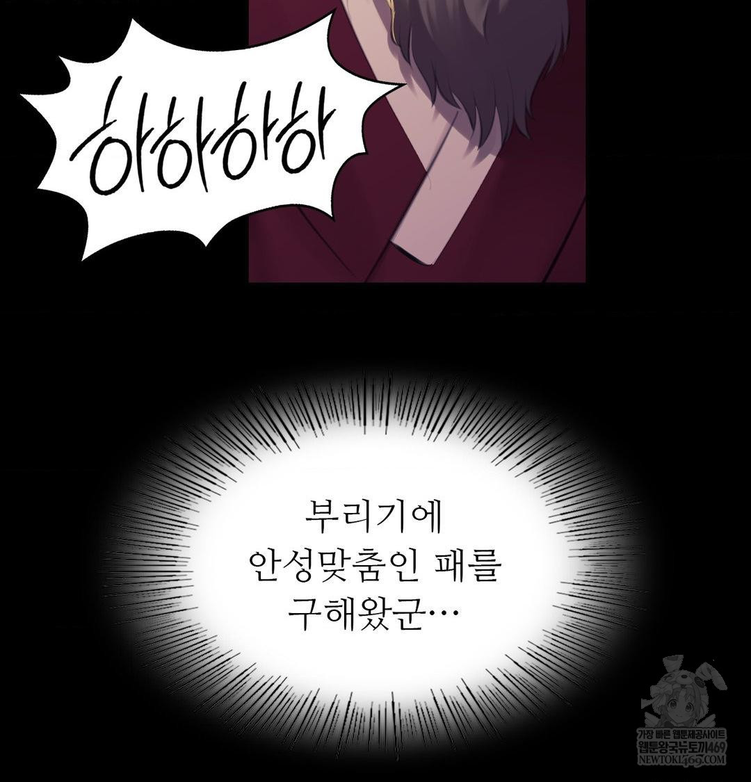 Madam Raw - Chapter 166 [photo 36] - MangaPorn