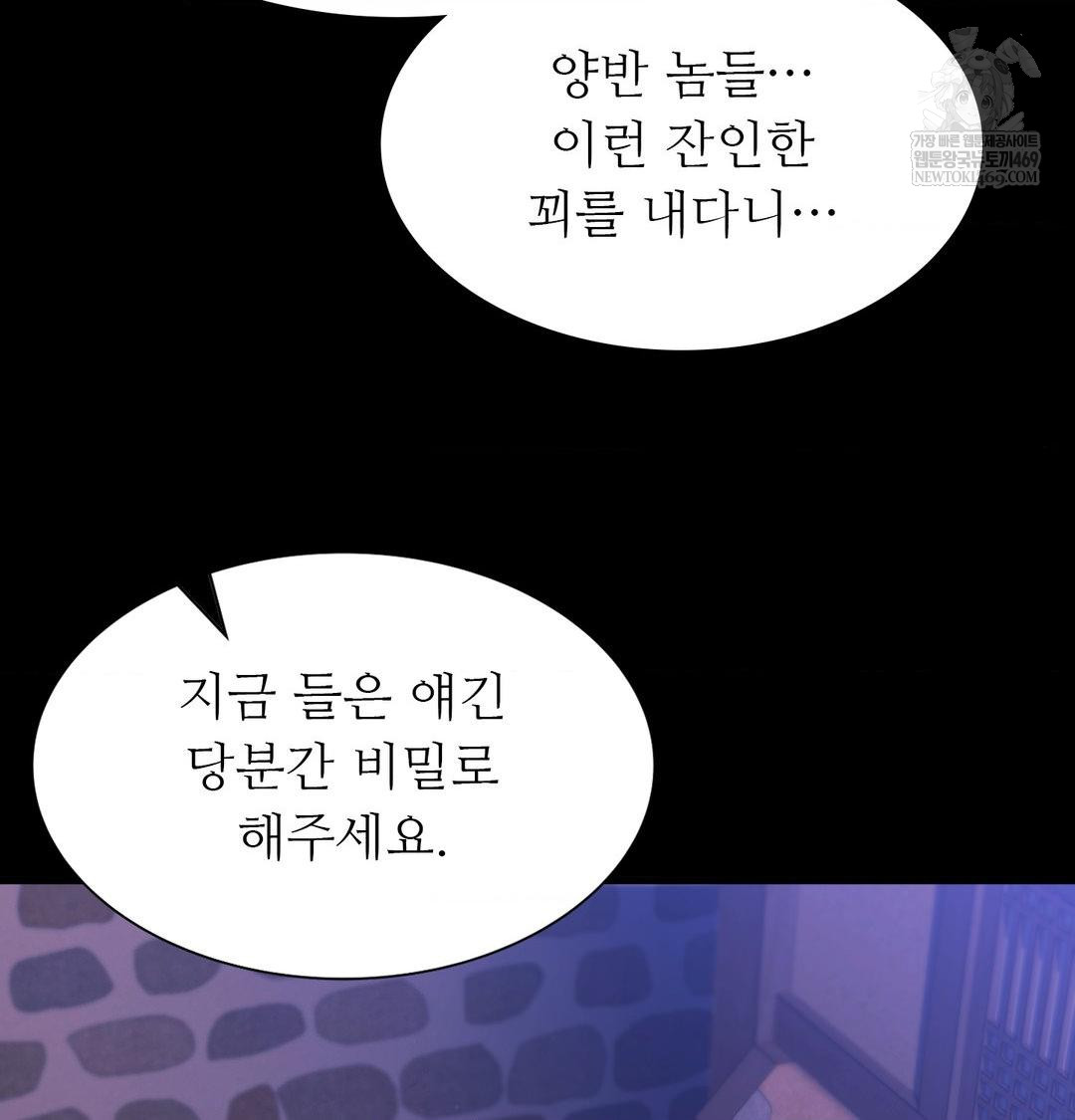 Madam Raw - Chapter 166 [photo 4] - MangaPorn