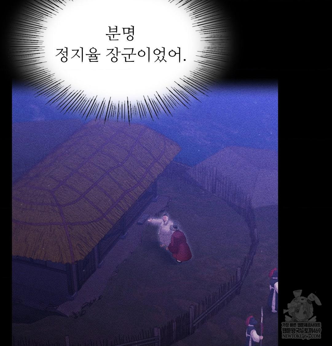 Madam Raw - Chapter 166 [photo 41] - MangaPorn