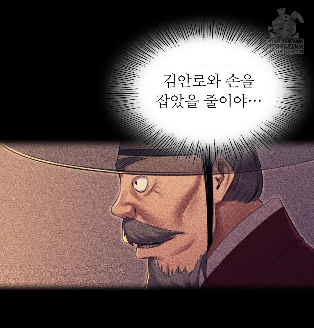 Madam Raw - Chapter 166 [photo 43] - MangaPorn