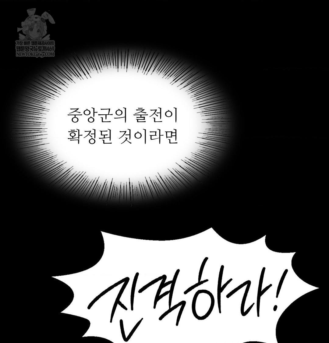 Madam Raw - Chapter 166 [photo 44] - MangaPorn