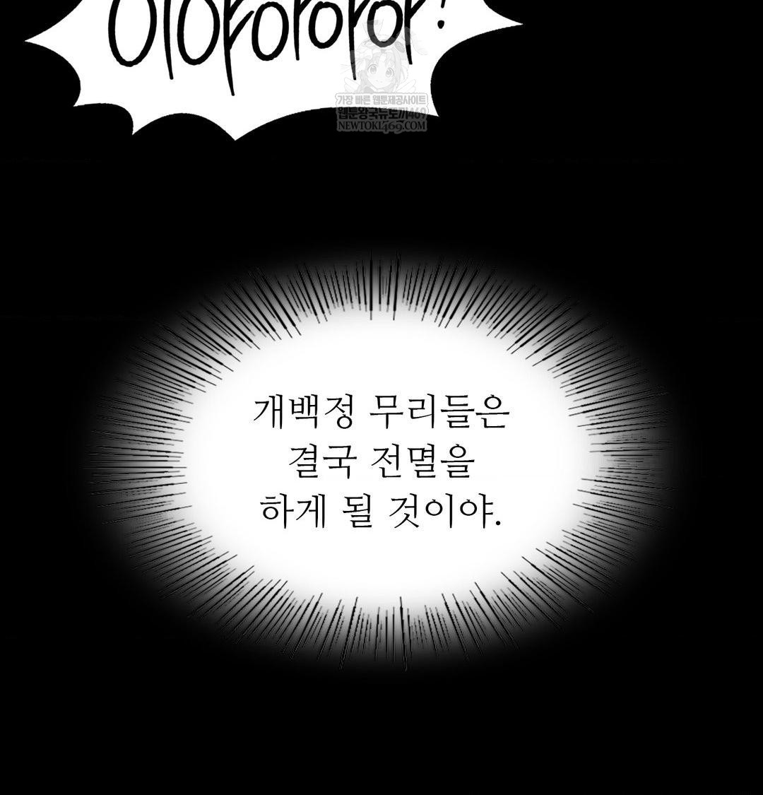 Madam Raw - Chapter 166 [photo 46] - MangaPorn