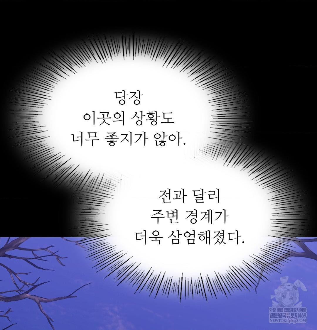 Madam Raw - Chapter 166 [photo 47] - MangaPorn