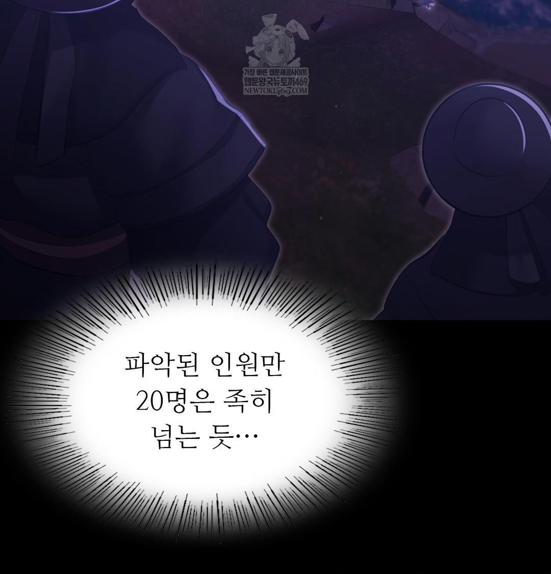 Madam Raw - Chapter 166 [photo 49] - MangaPorn