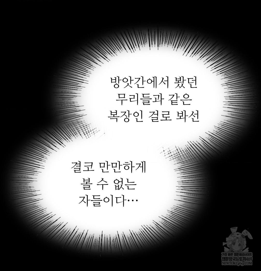 Madam Raw - Chapter 166 [photo 50] - MangaPorn