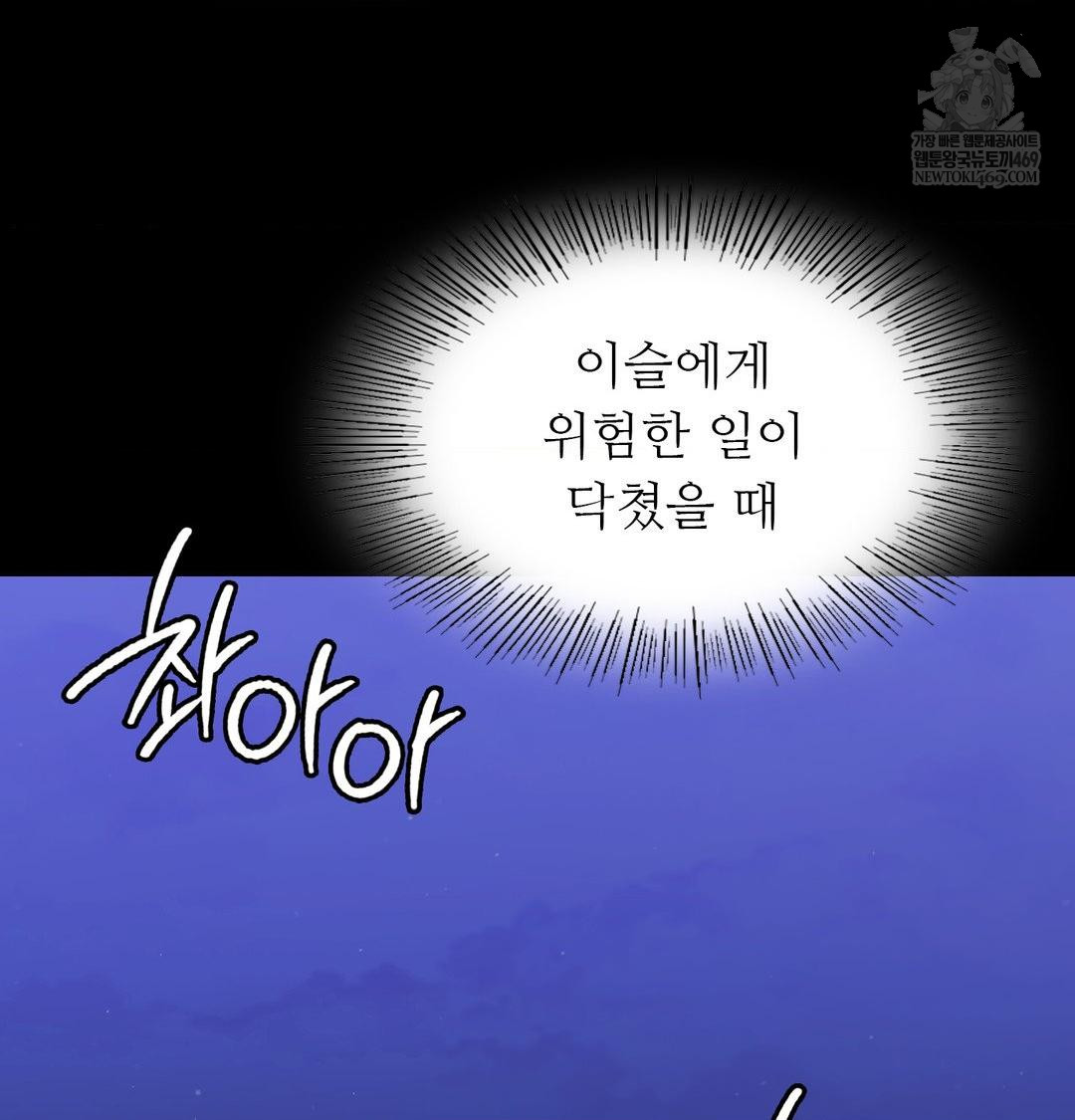 Madam Raw - Chapter 166 [photo 51] - MangaPorn