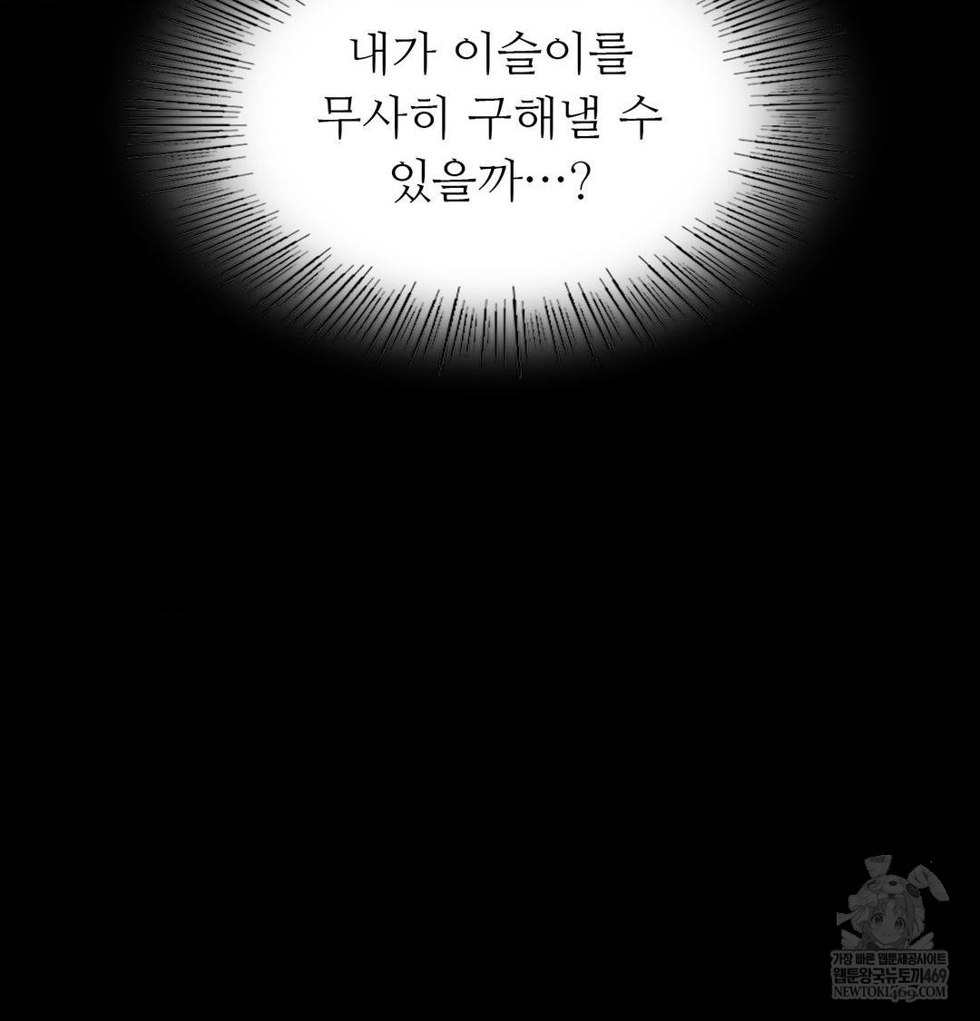 Madam Raw - Chapter 166 [photo 53] - MangaPorn