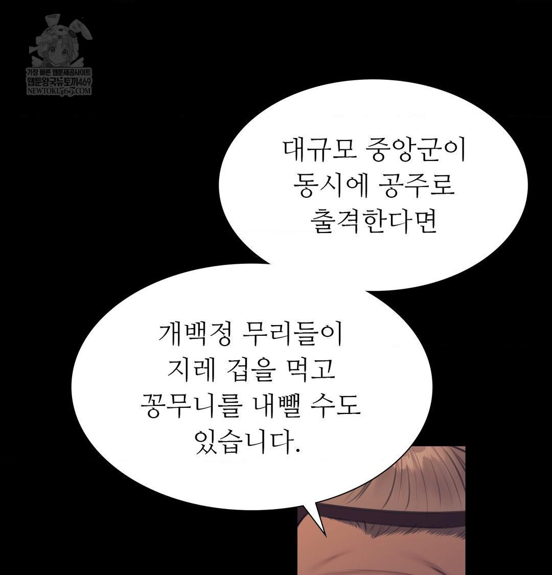 Madam Raw - Chapter 166 [photo 54] - MangaPorn