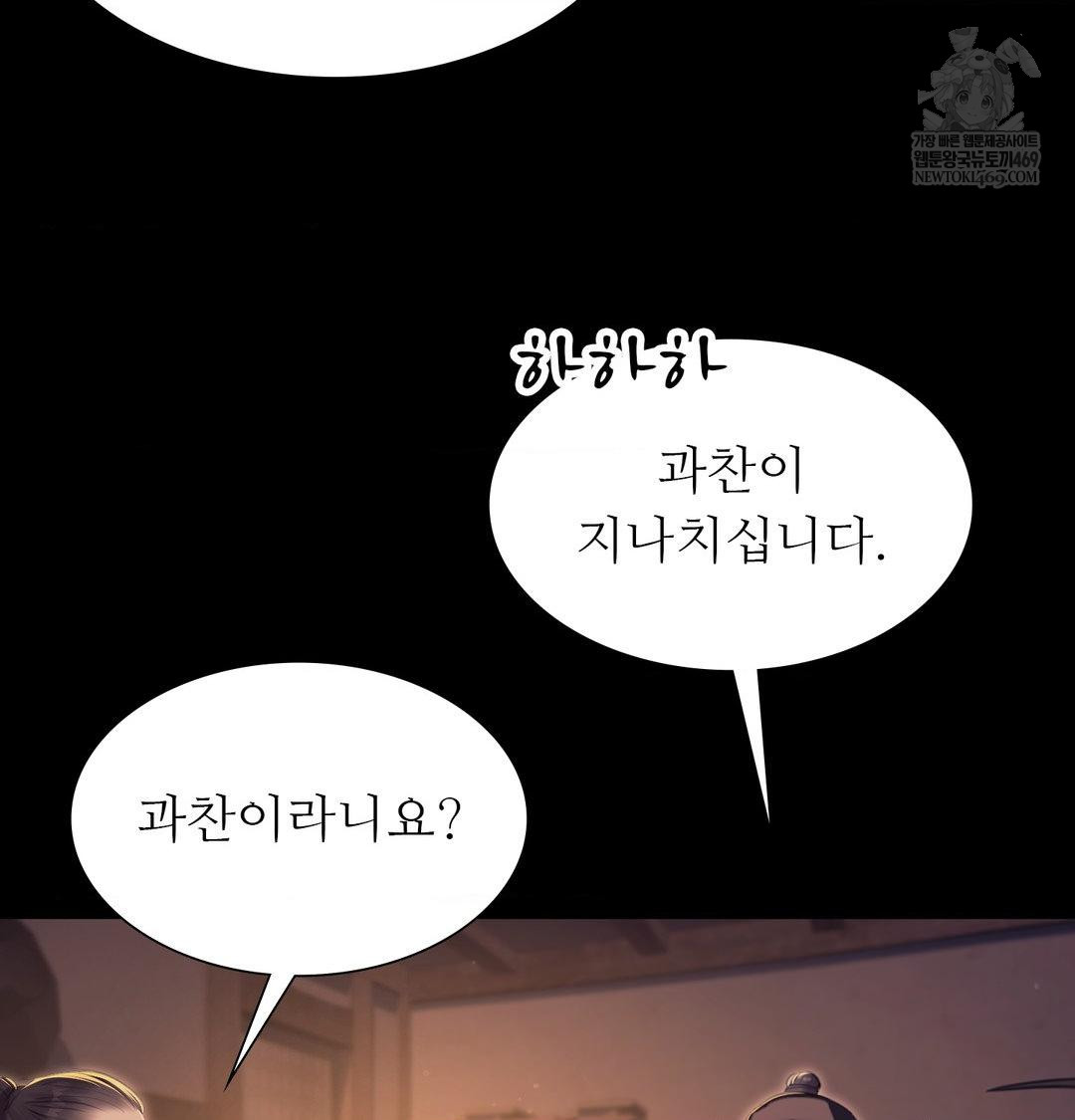 Madam Raw - Chapter 166 [photo 58] - MangaPorn