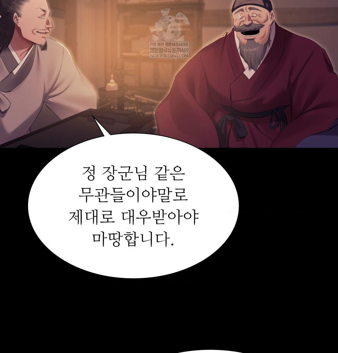 Madam Raw - Chapter 166 [photo 59] - MangaPorn