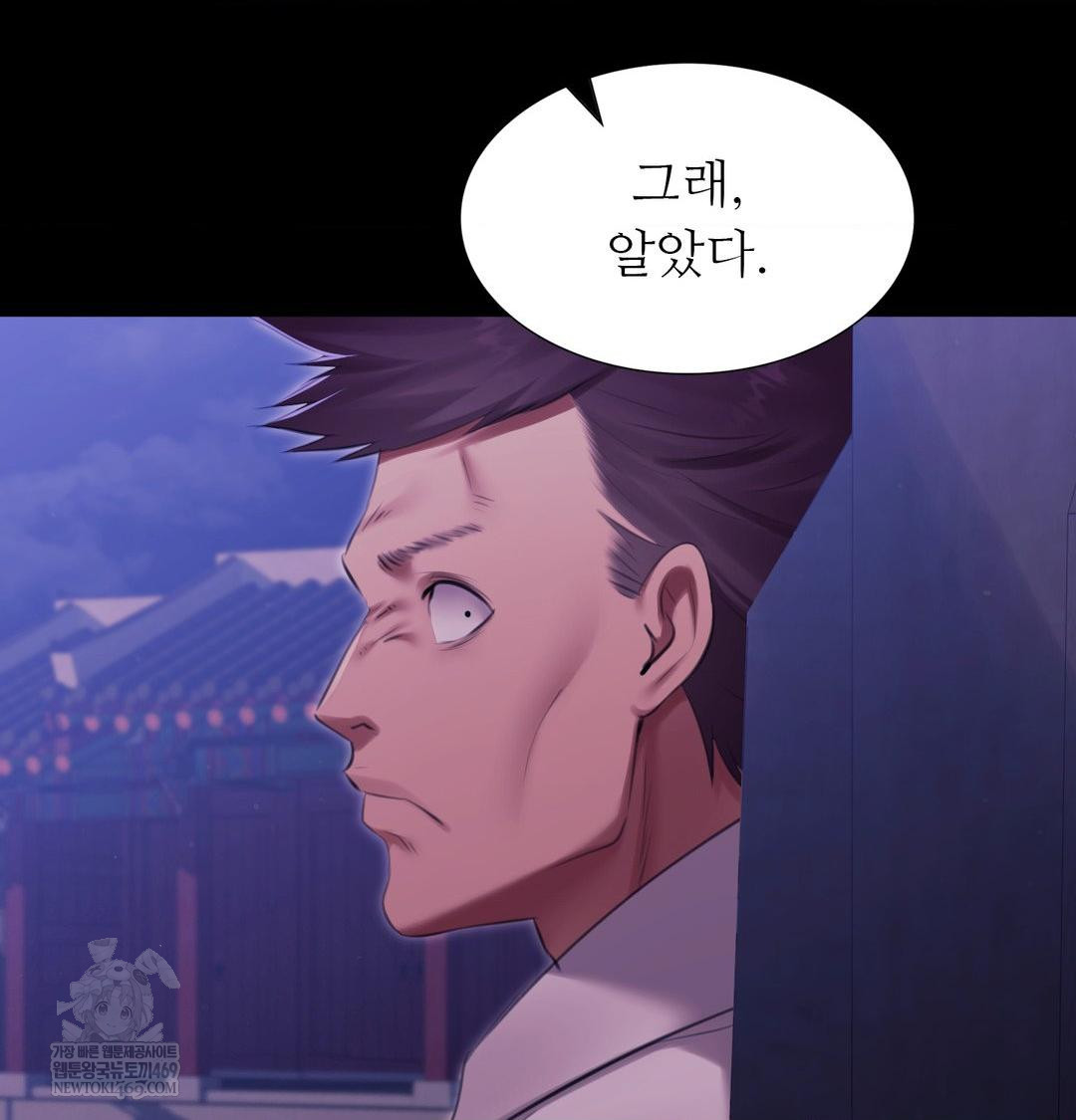 Madam Raw - Chapter 166 [photo 6] - MangaPorn