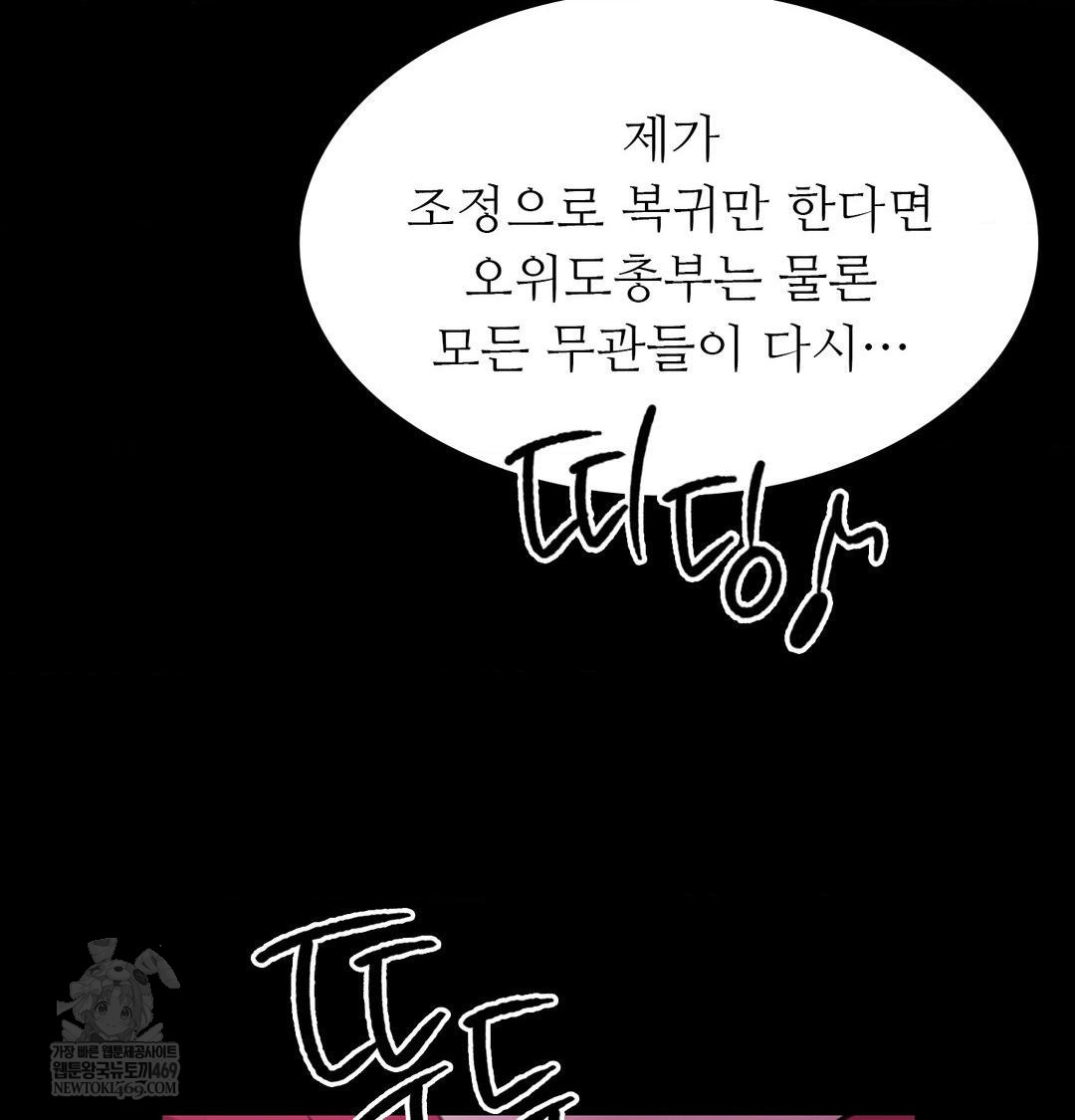 Madam Raw - Chapter 166 [photo 60] - MangaPorn