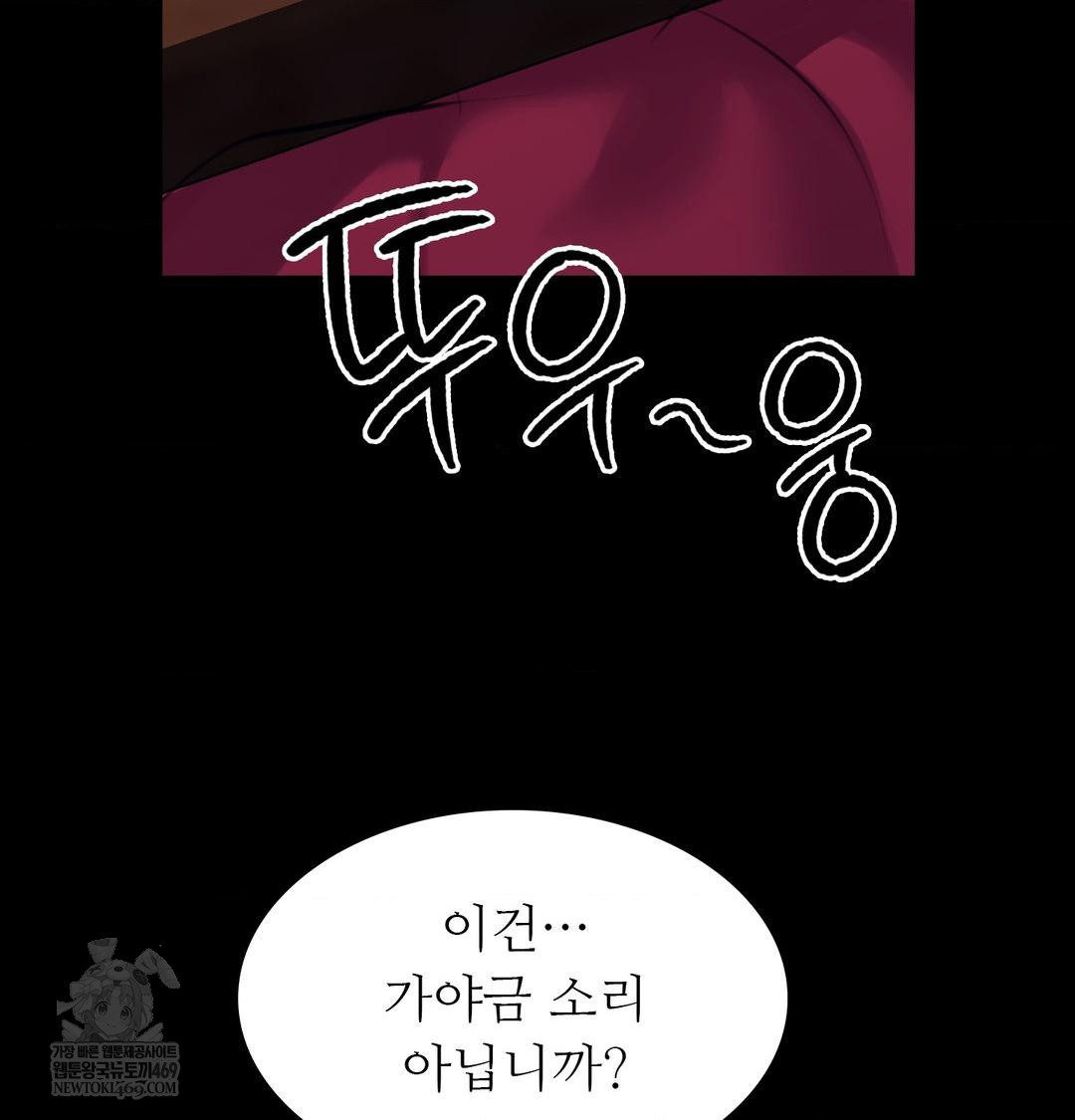 Madam Raw - Chapter 166 [photo 62] - MangaPorn