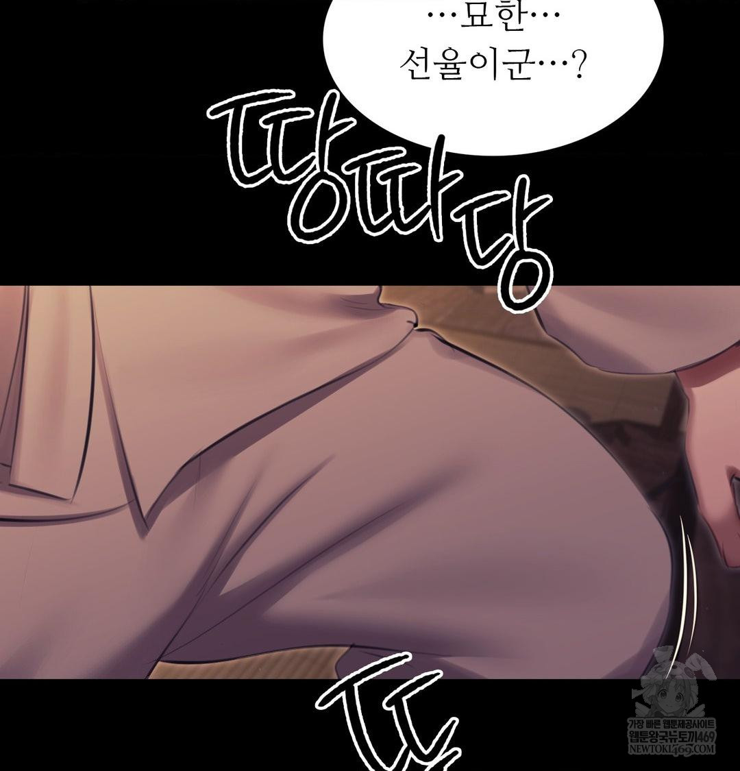 Madam Raw - Chapter 166 [photo 66] - MangaPorn