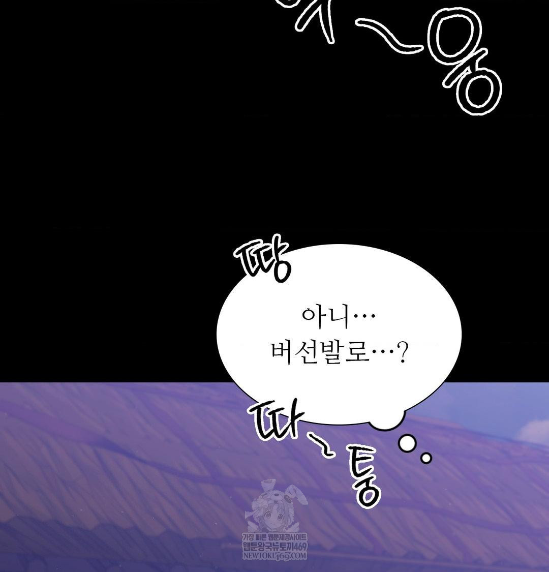 Madam Raw - Chapter 166 [photo 67] - MangaPorn