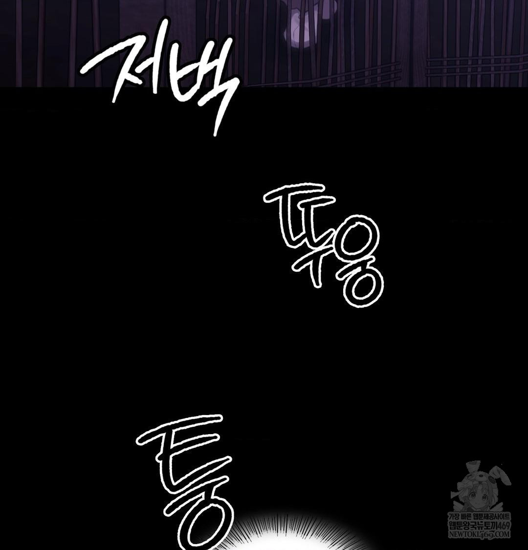 Madam Raw - Chapter 166 [photo 69] - MangaPorn