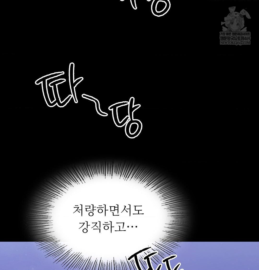 Madam Raw - Chapter 166 [photo 71] - MangaPorn