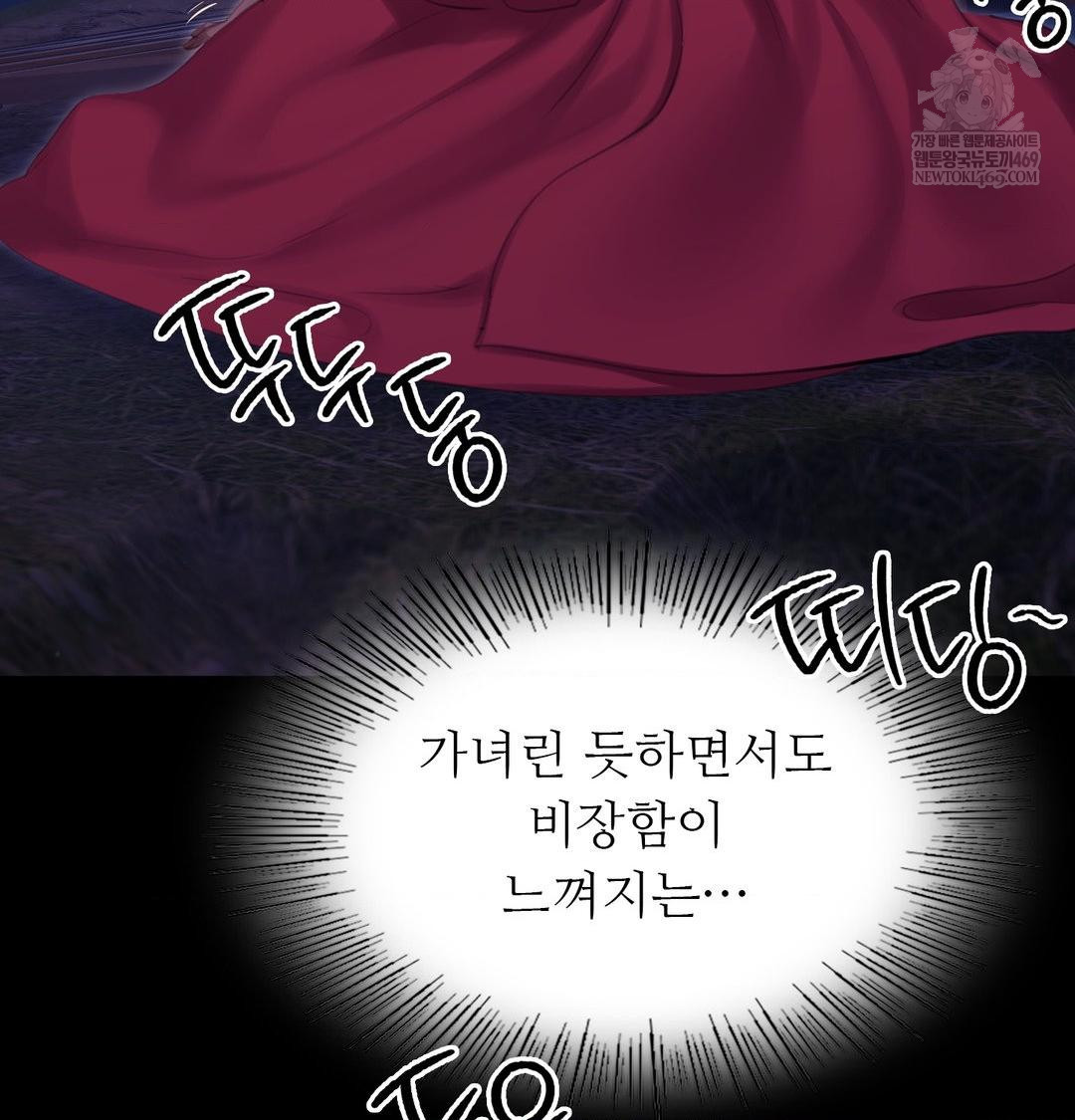 Madam Raw - Chapter 166 [photo 73] - MangaPorn