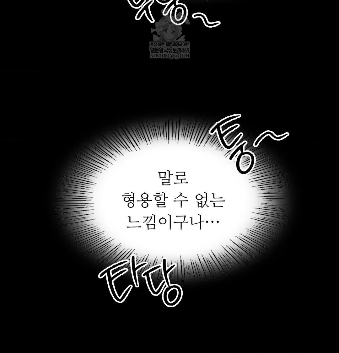 Madam Raw - Chapter 166 [photo 74] - MangaPorn