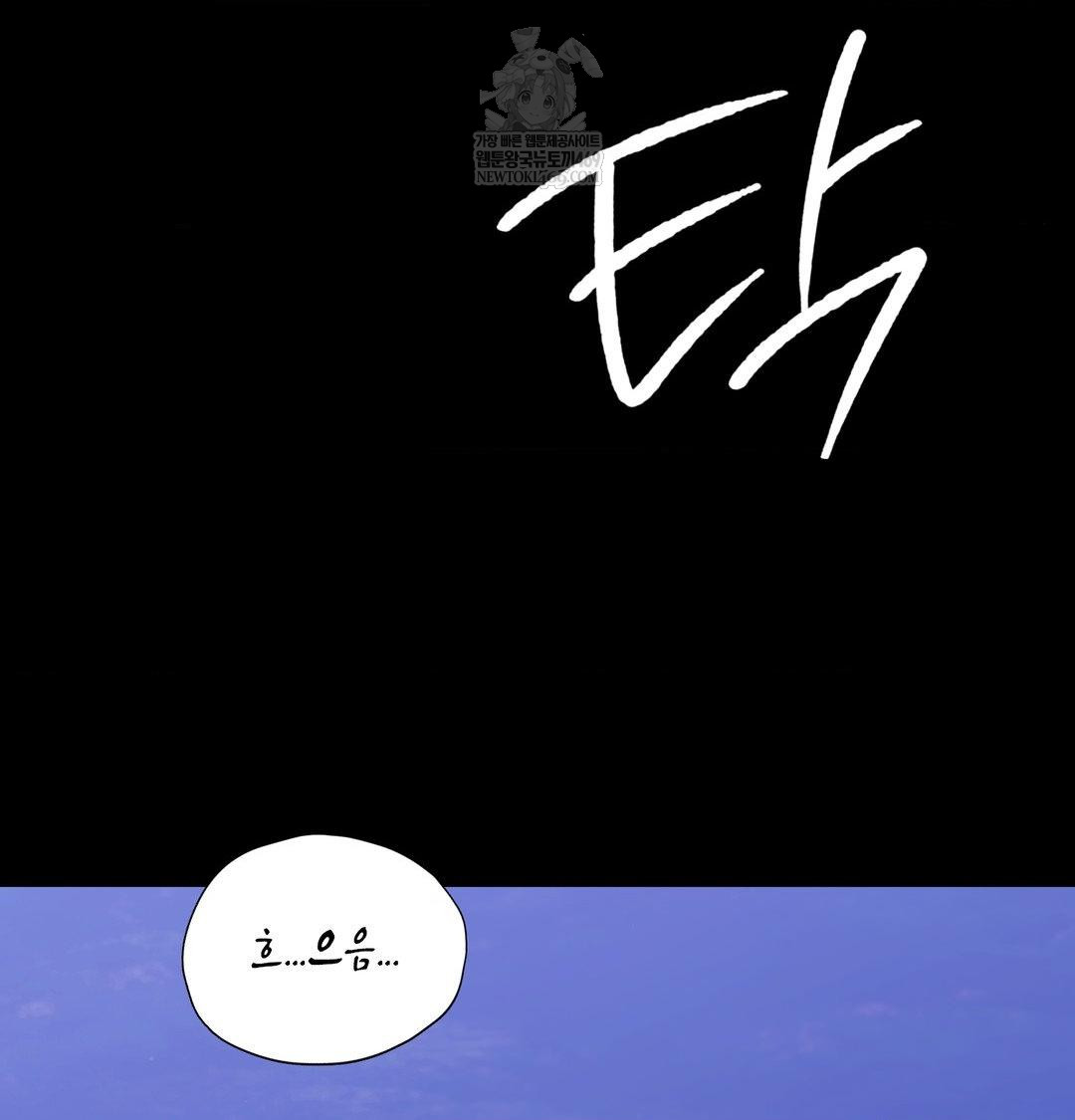 Madam Raw - Chapter 166 [photo 78] - MangaPorn