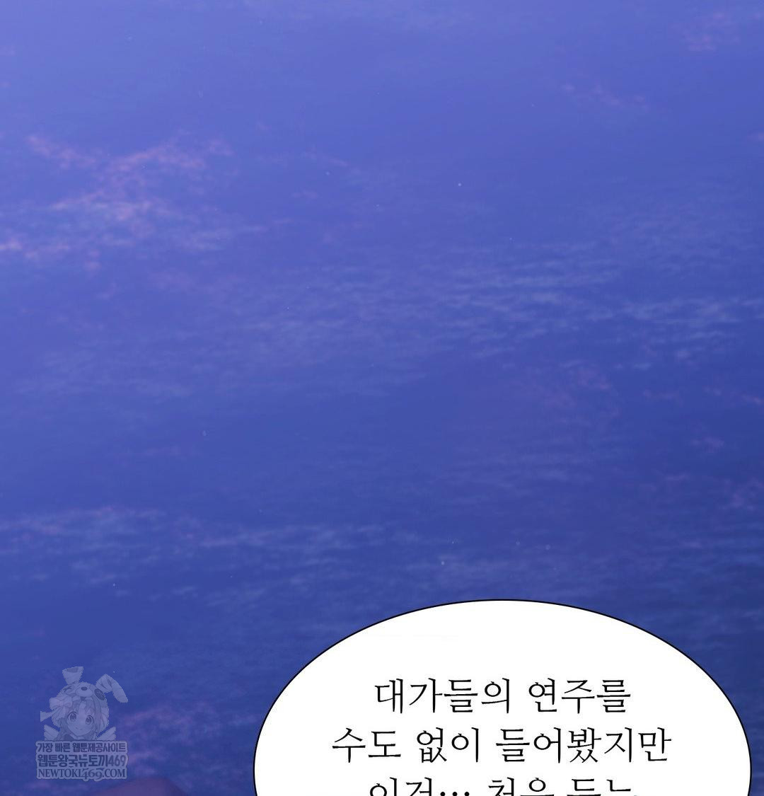 Madam Raw - Chapter 166 [photo 79] - MangaPorn