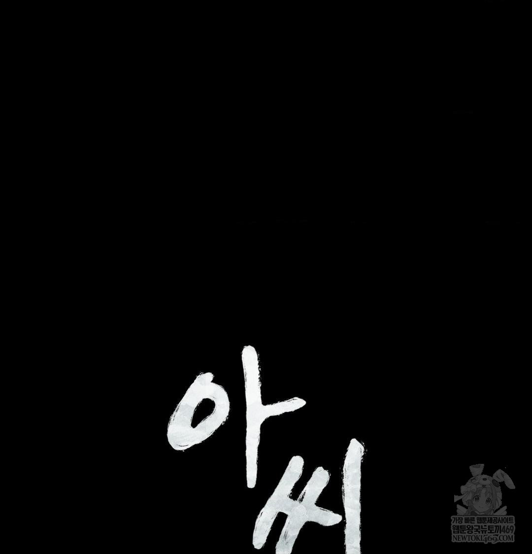 Madam Raw - Chapter 166 [photo 8] - MangaPorn